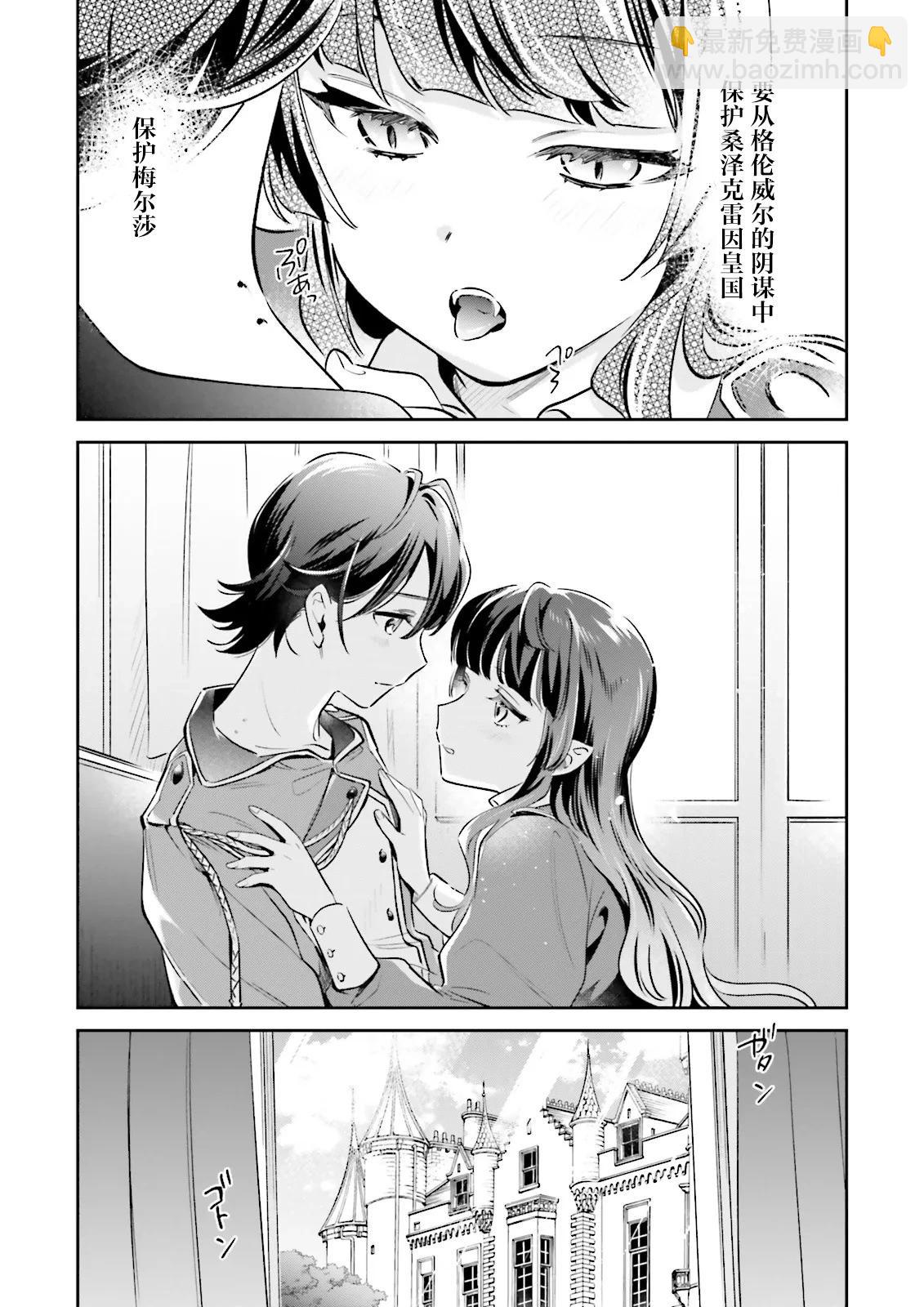第13.3话5