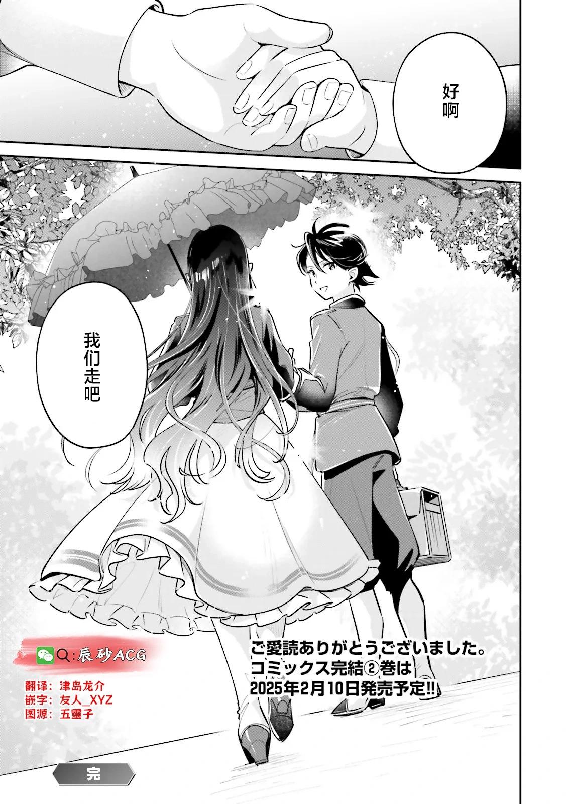 第13.3话7