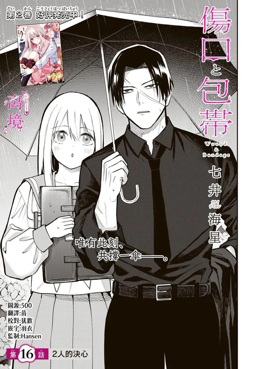 第16话0