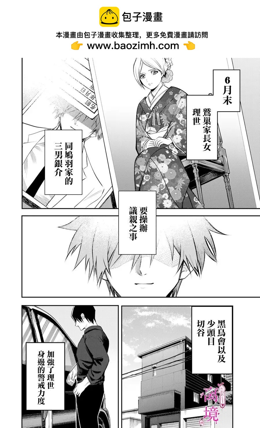 第16话1