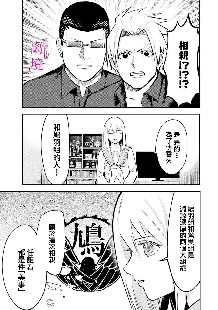 第16话10