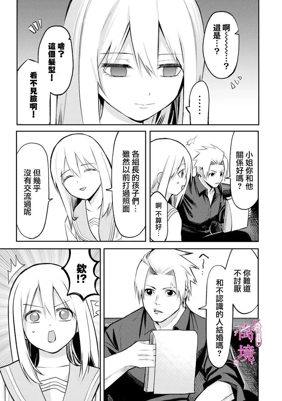 第16话12