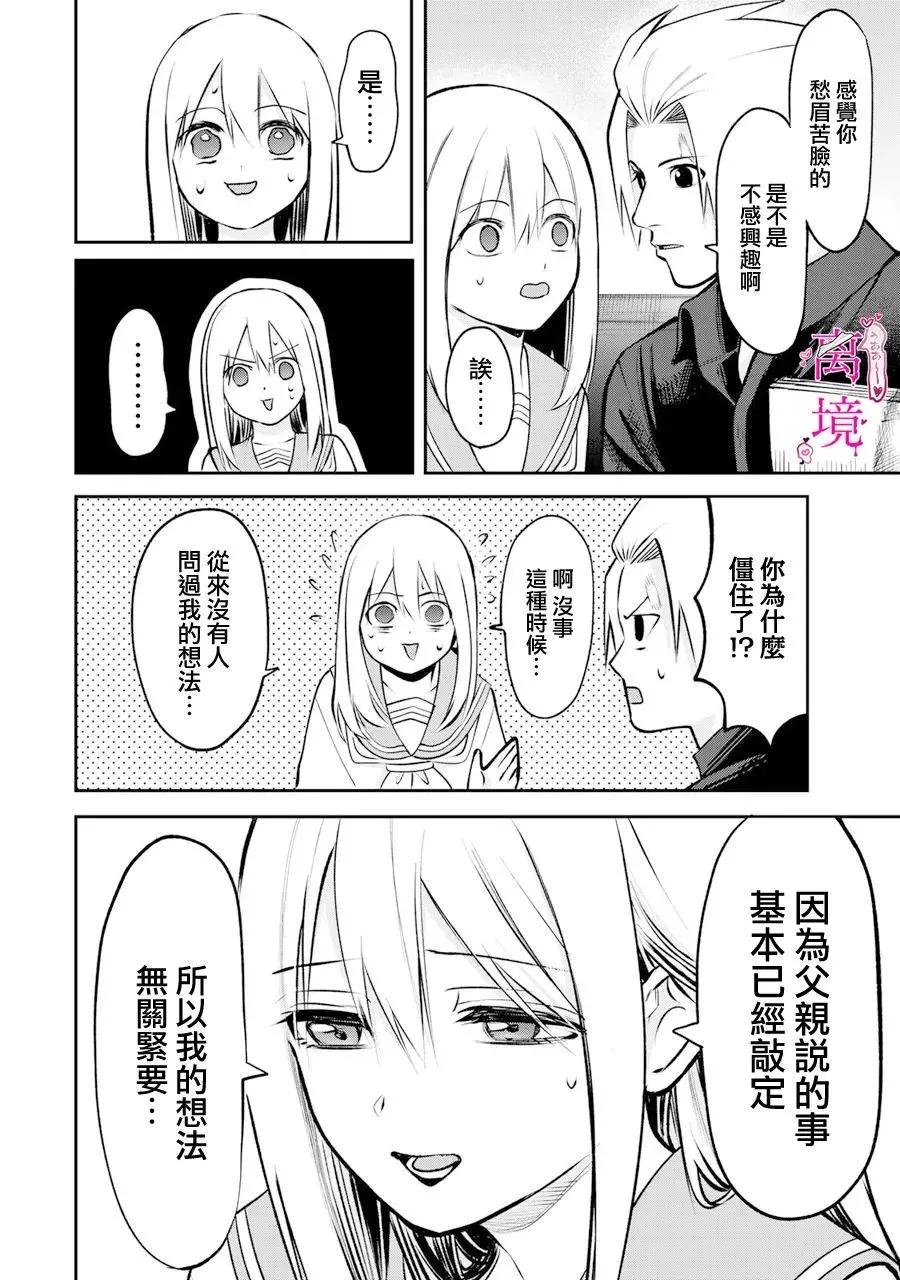 第16话13