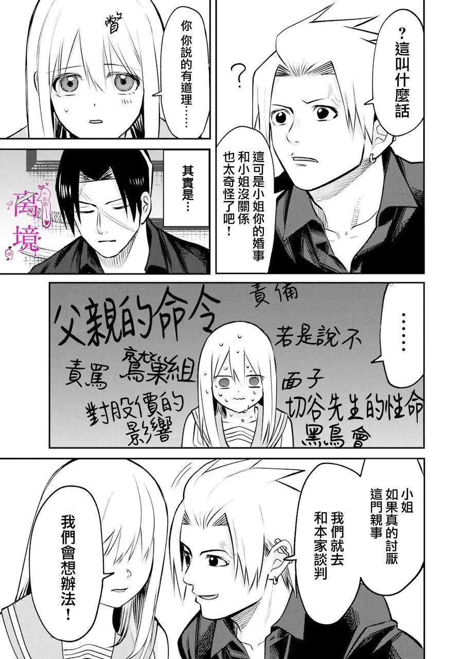 第16话14