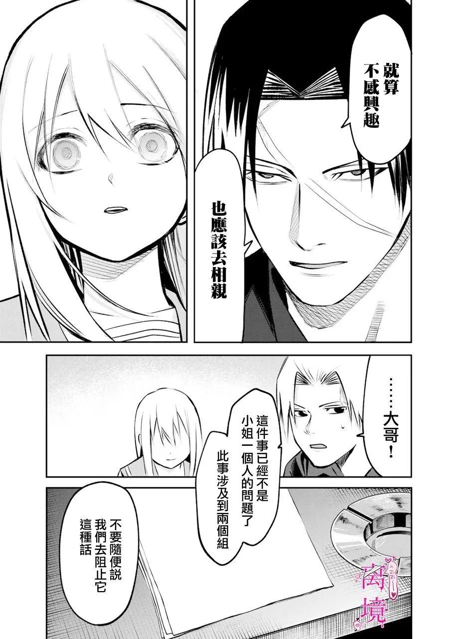 第16话16