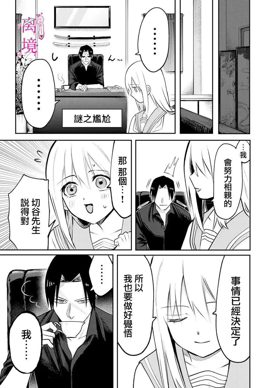第16话18