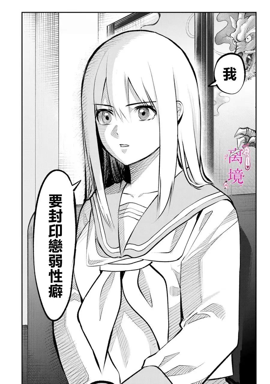 第16话19