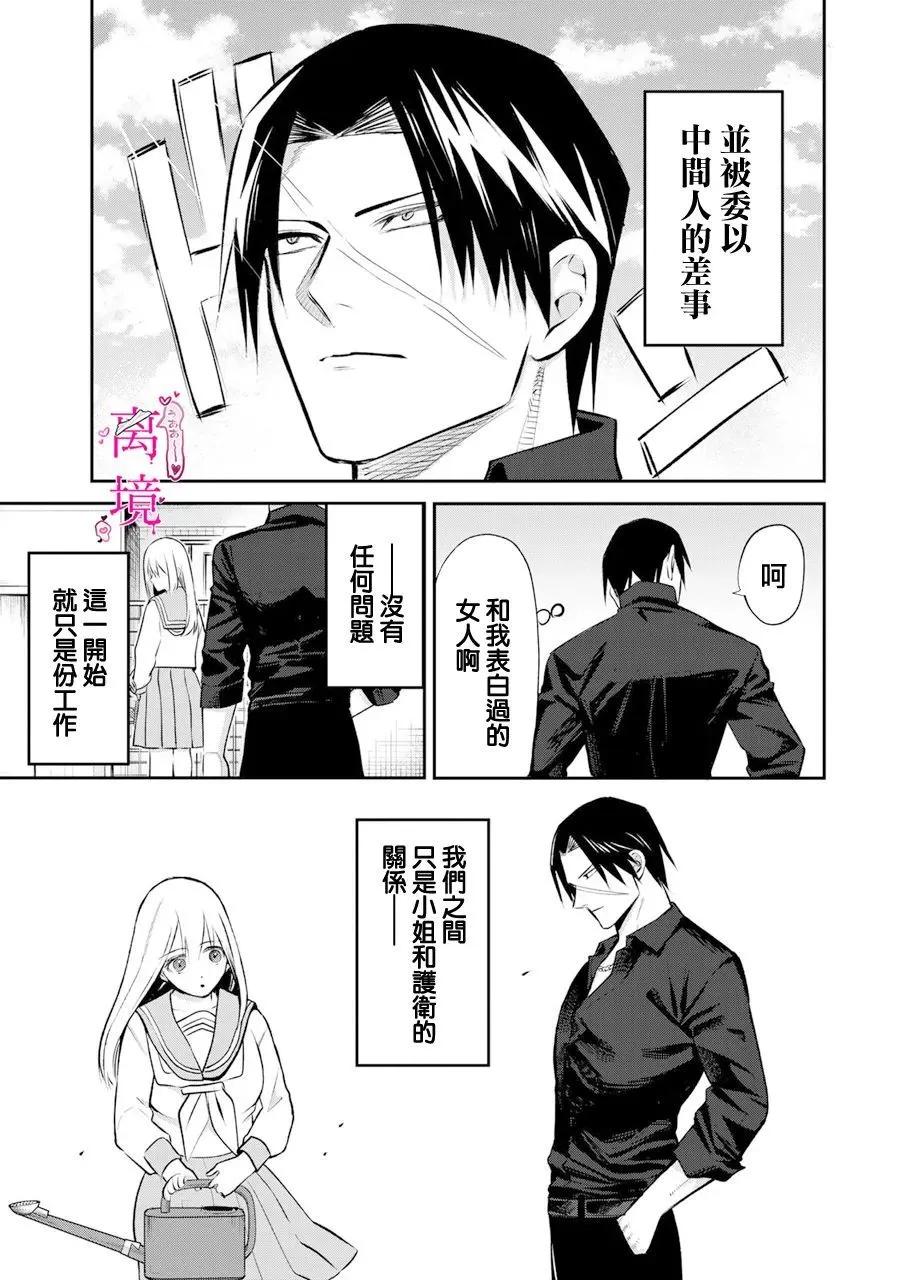 第16话2
