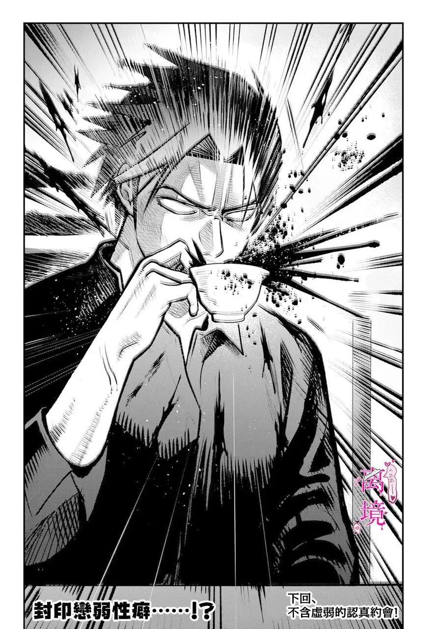 第16话20