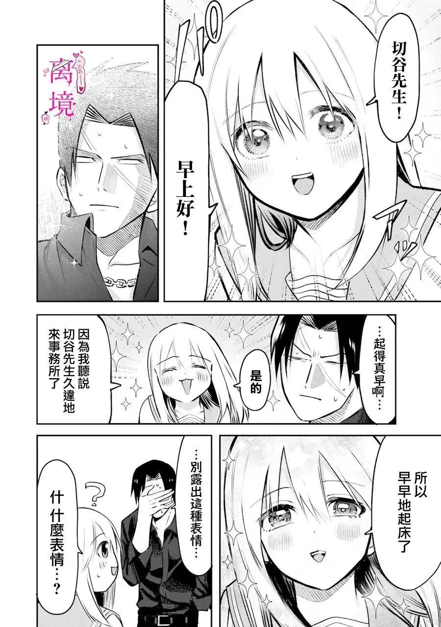 第16话3