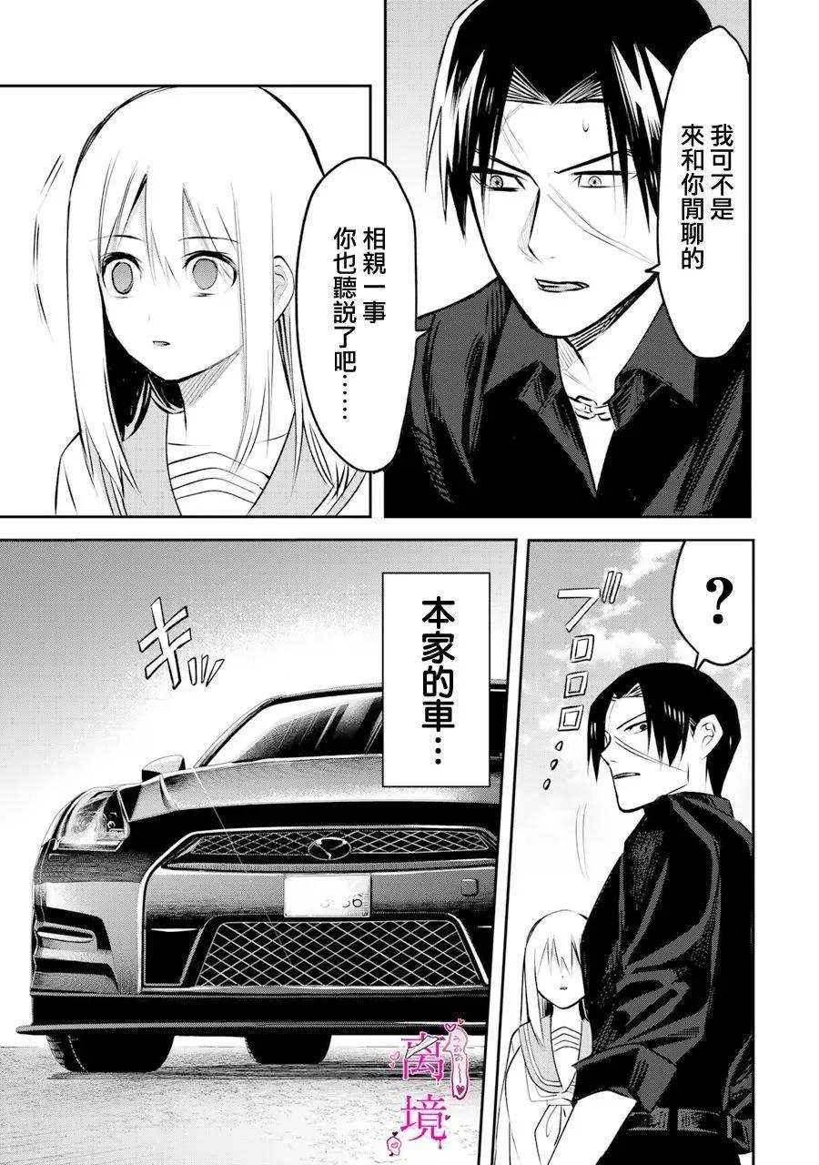 第16话4