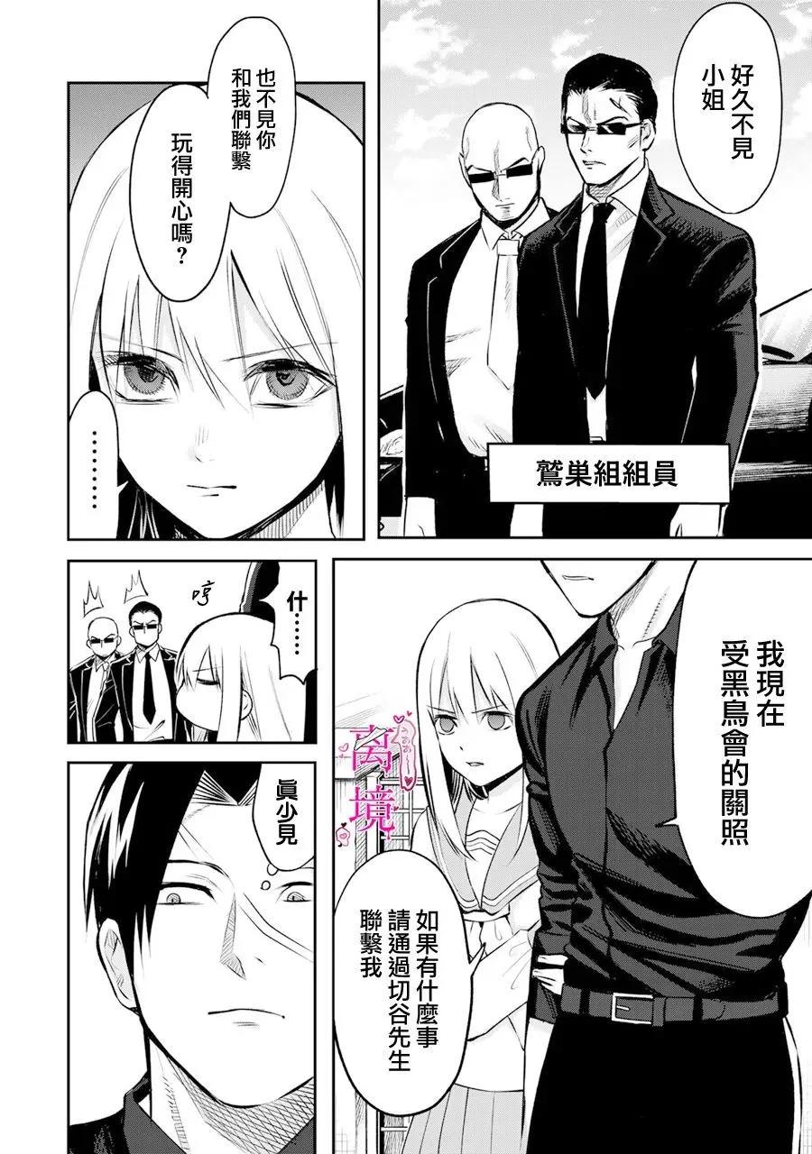 第16话5