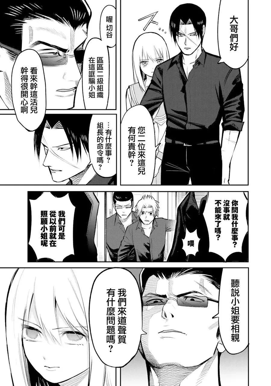 第16话6