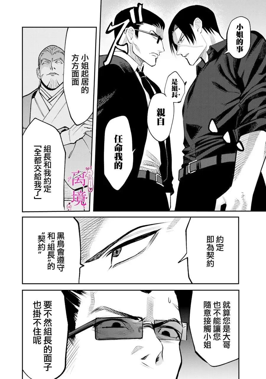 第16话7