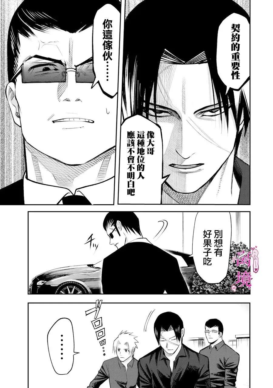 第16话8