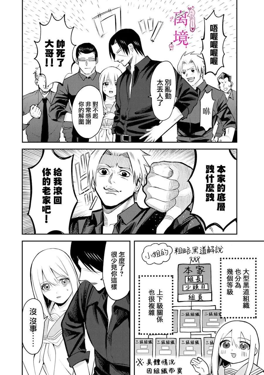 第16话9