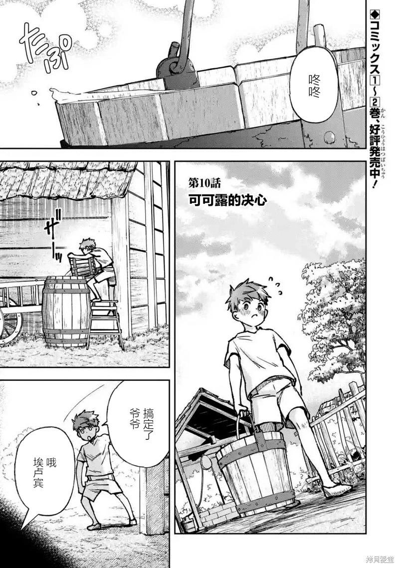 第10话0