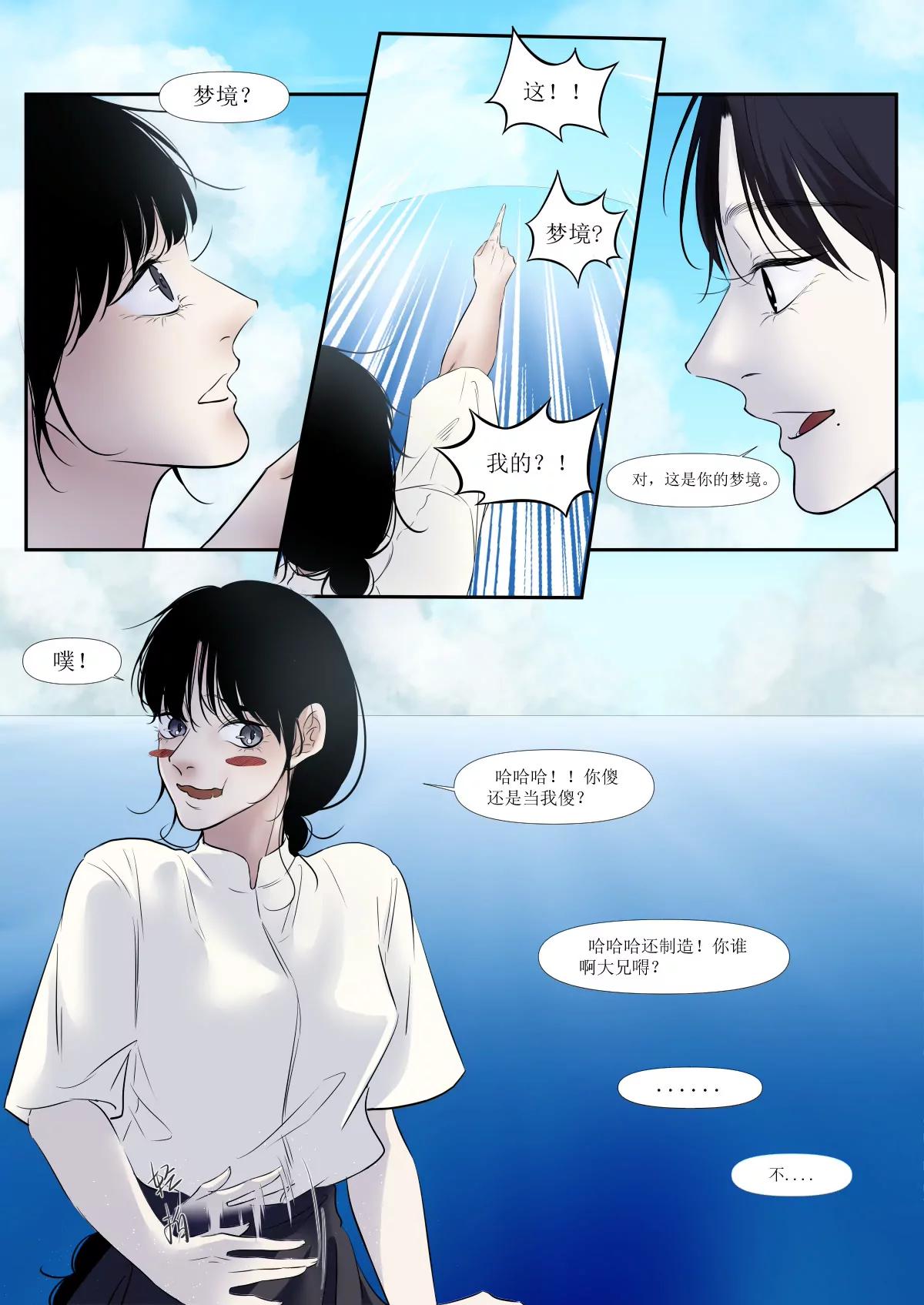 梦（5）6