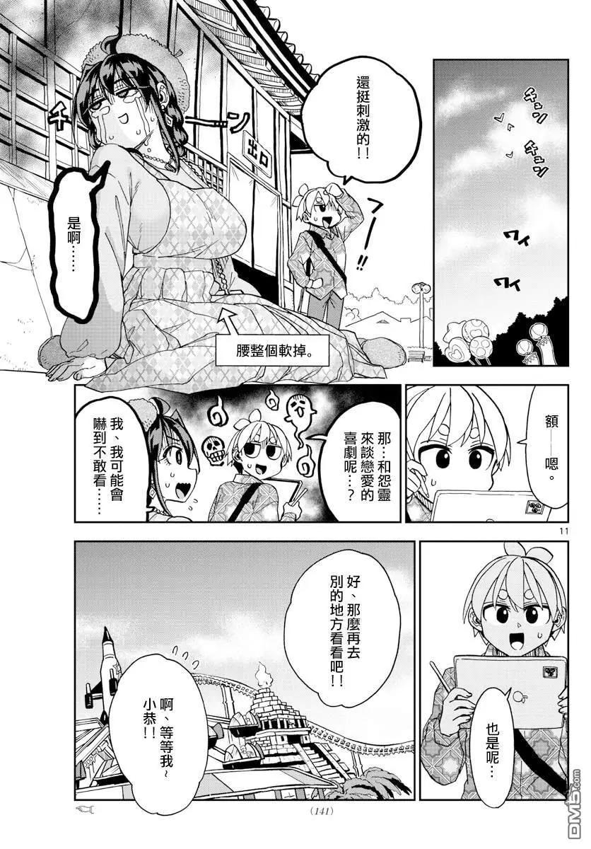 第35话10