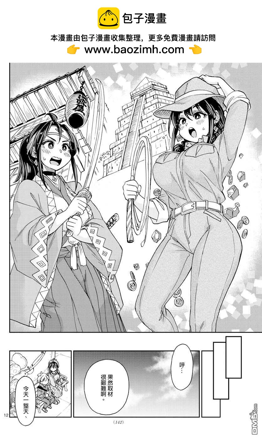 第35话11