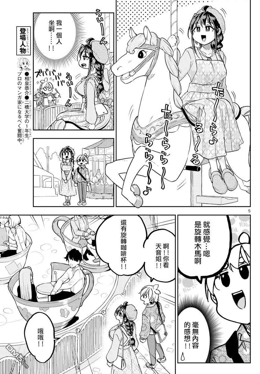 第35话4