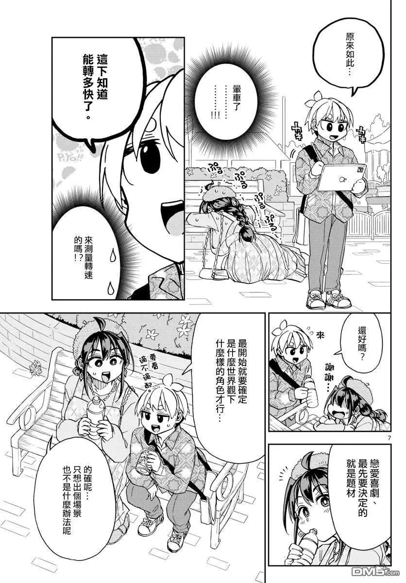 第35话6