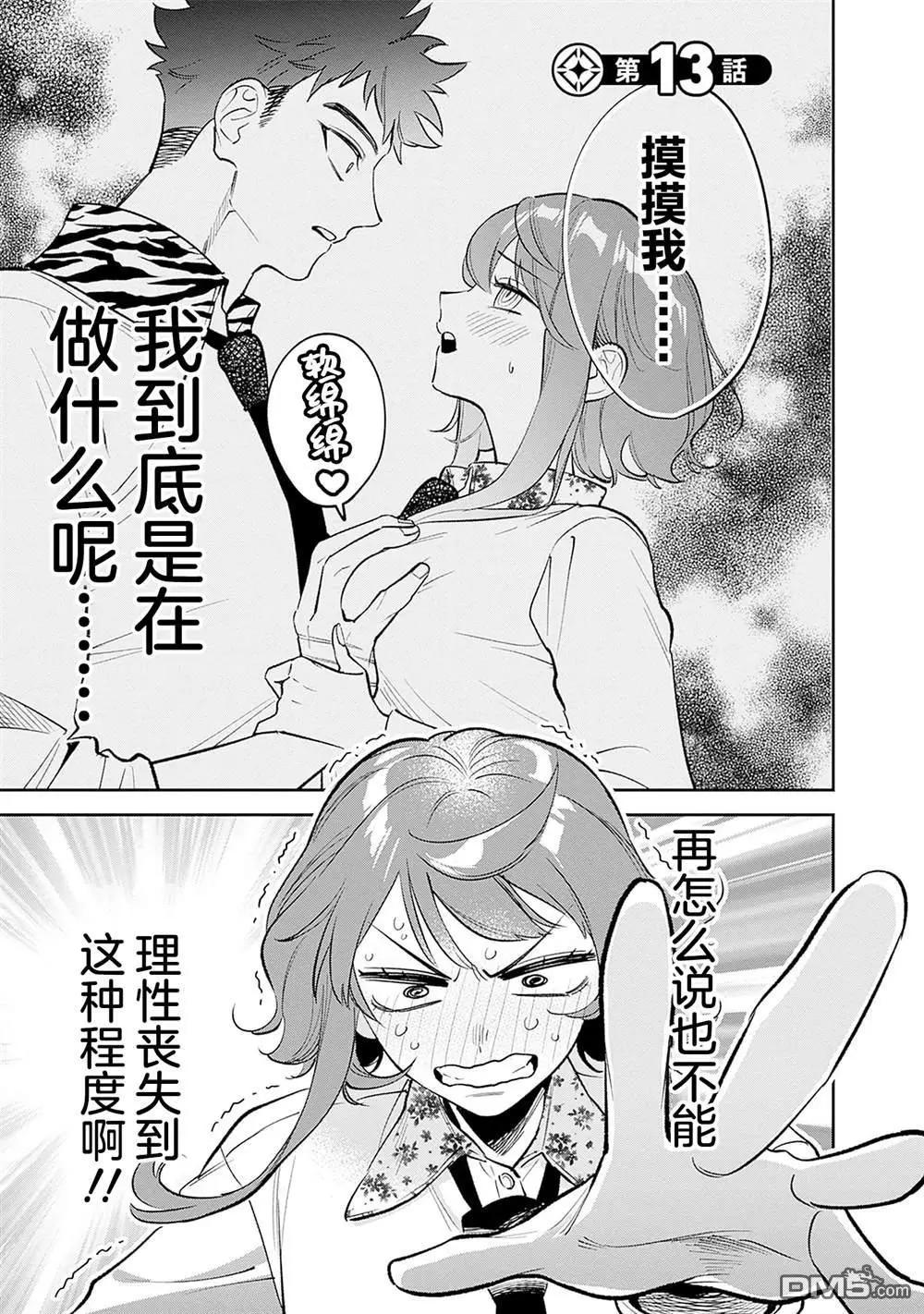 第13话0