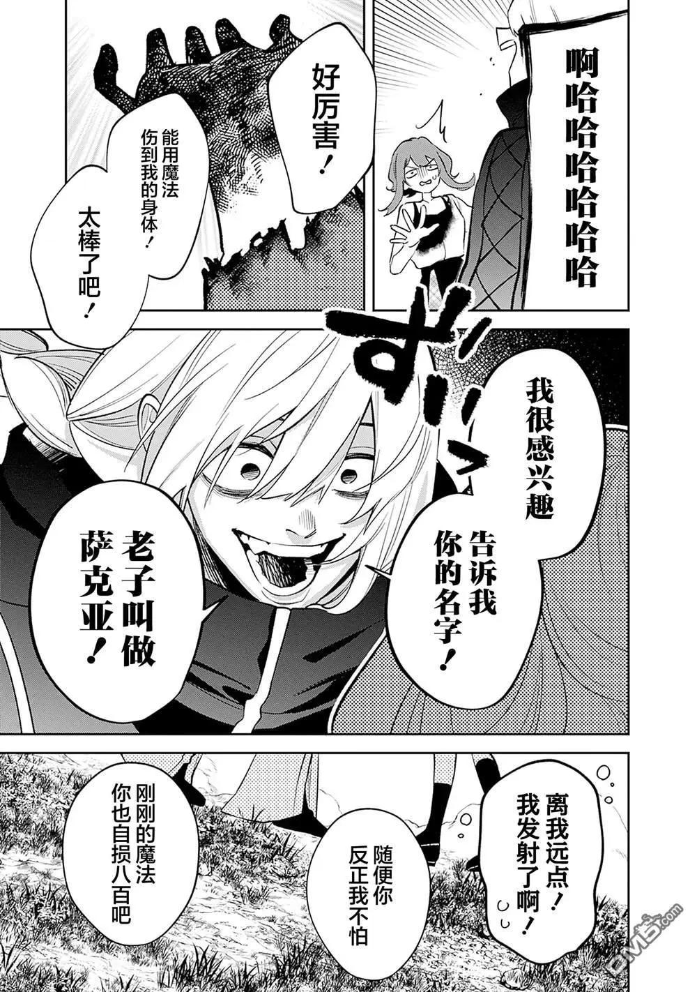 第13话18