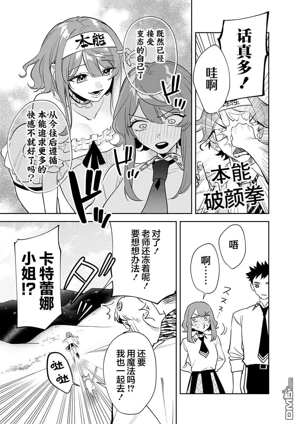第13话4