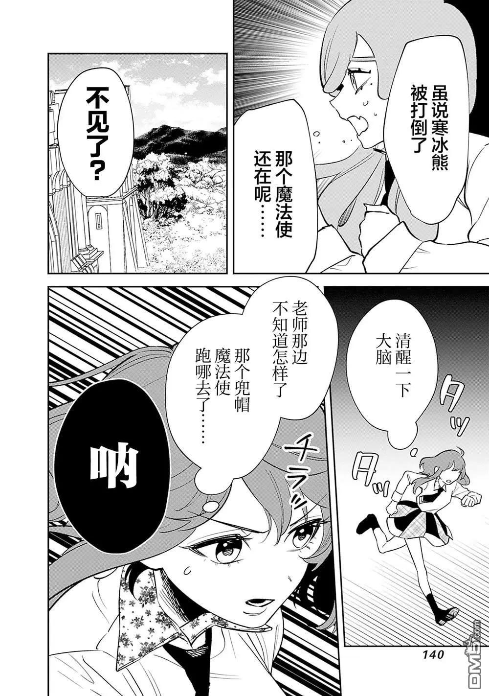 第13话5