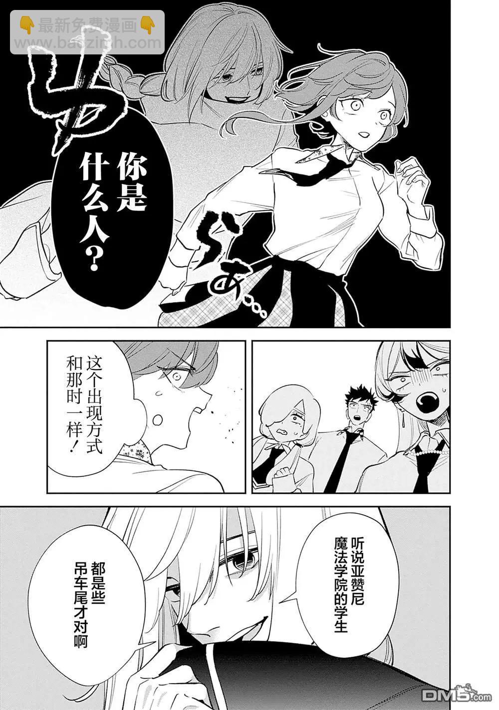 第13话6