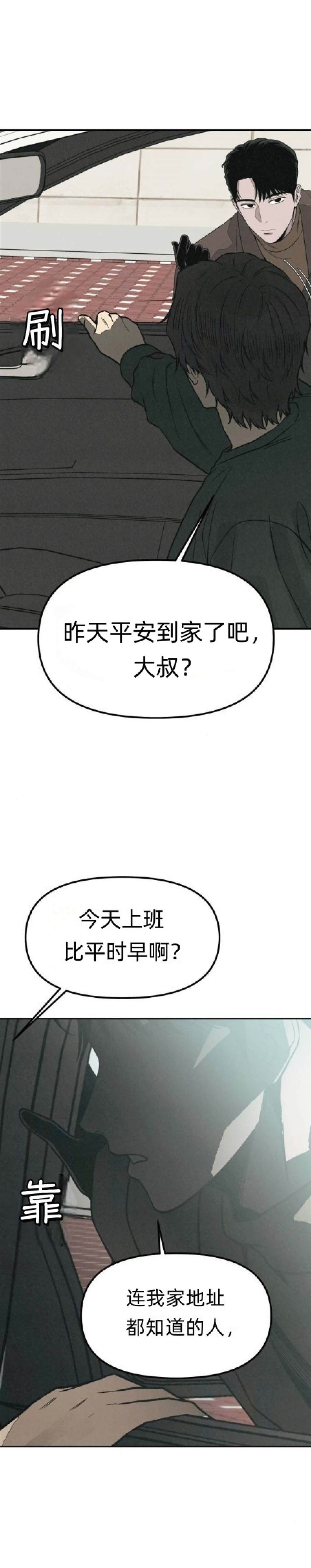 第23话16