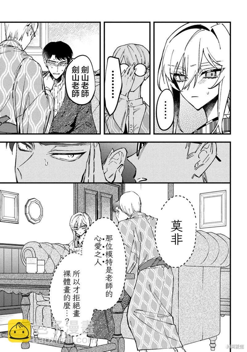 第6.2话5