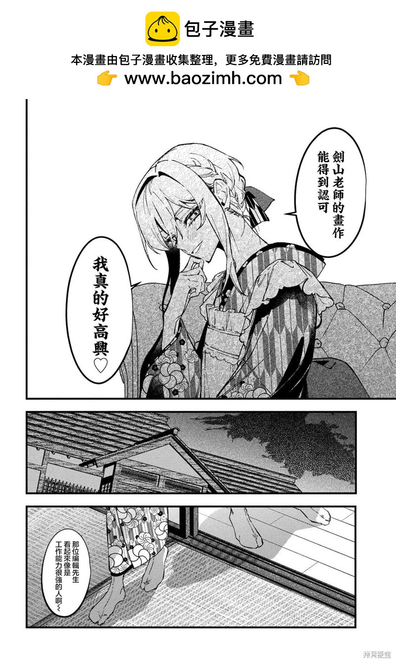 第6.2话8
