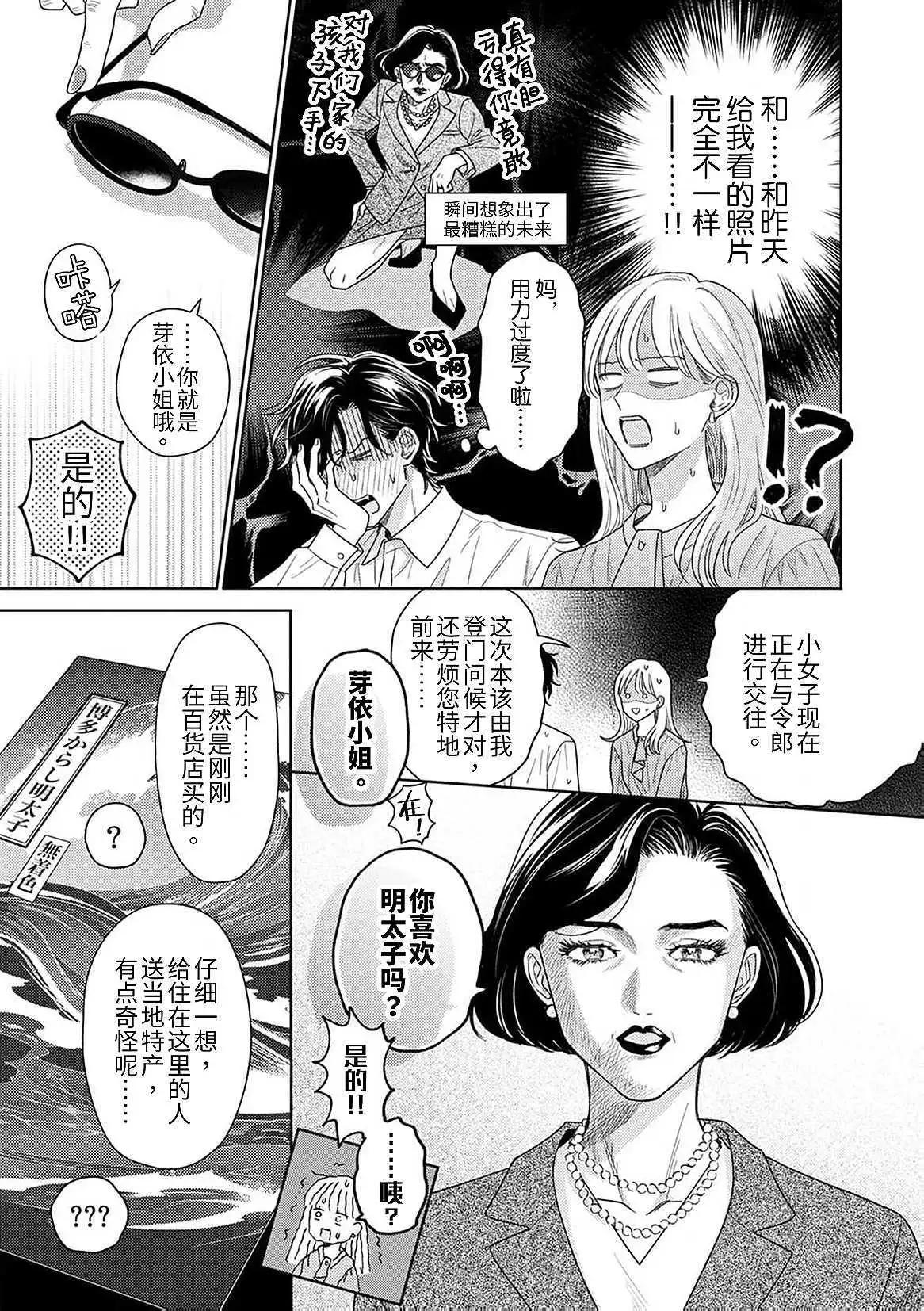第10话10