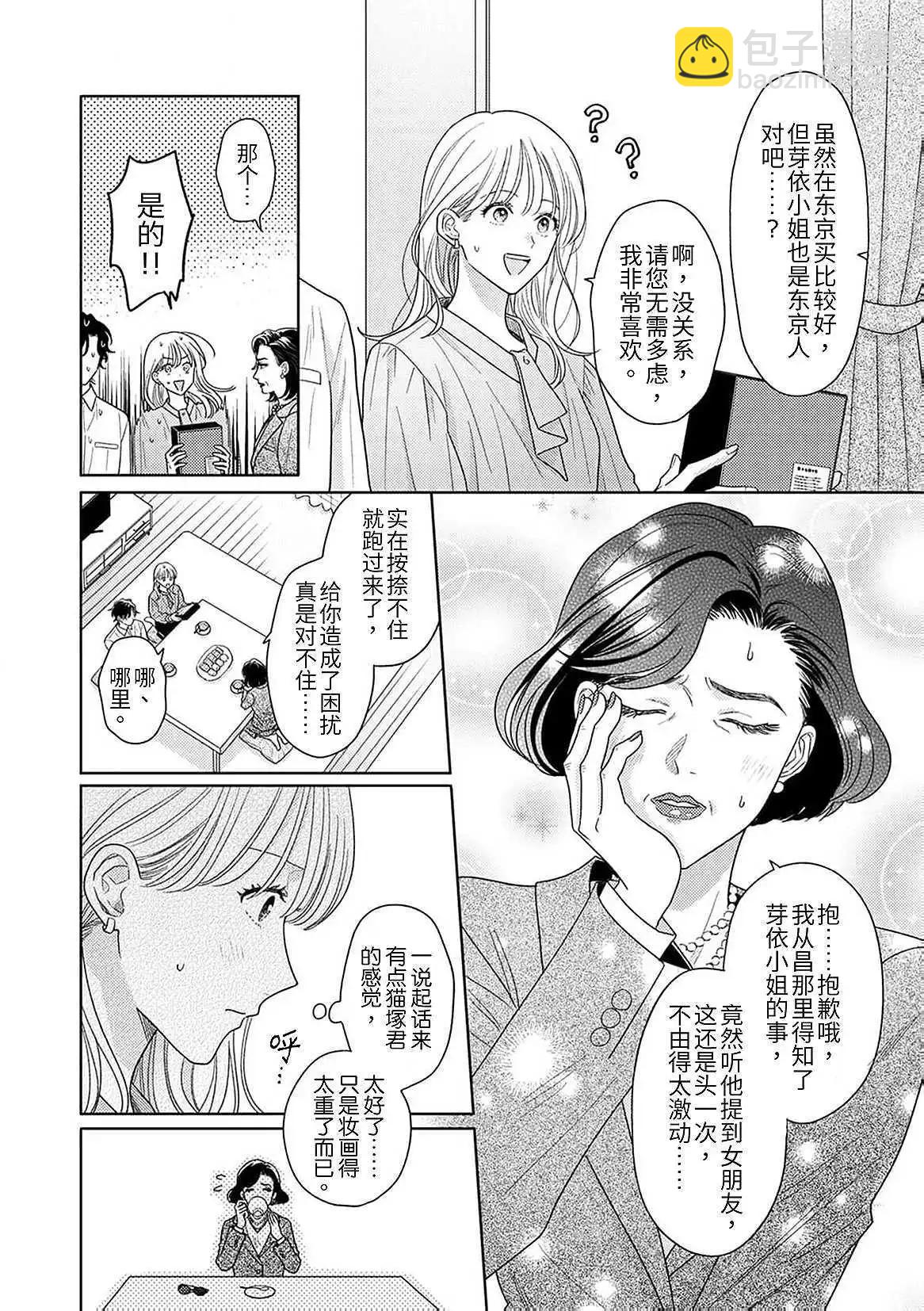 第10话11