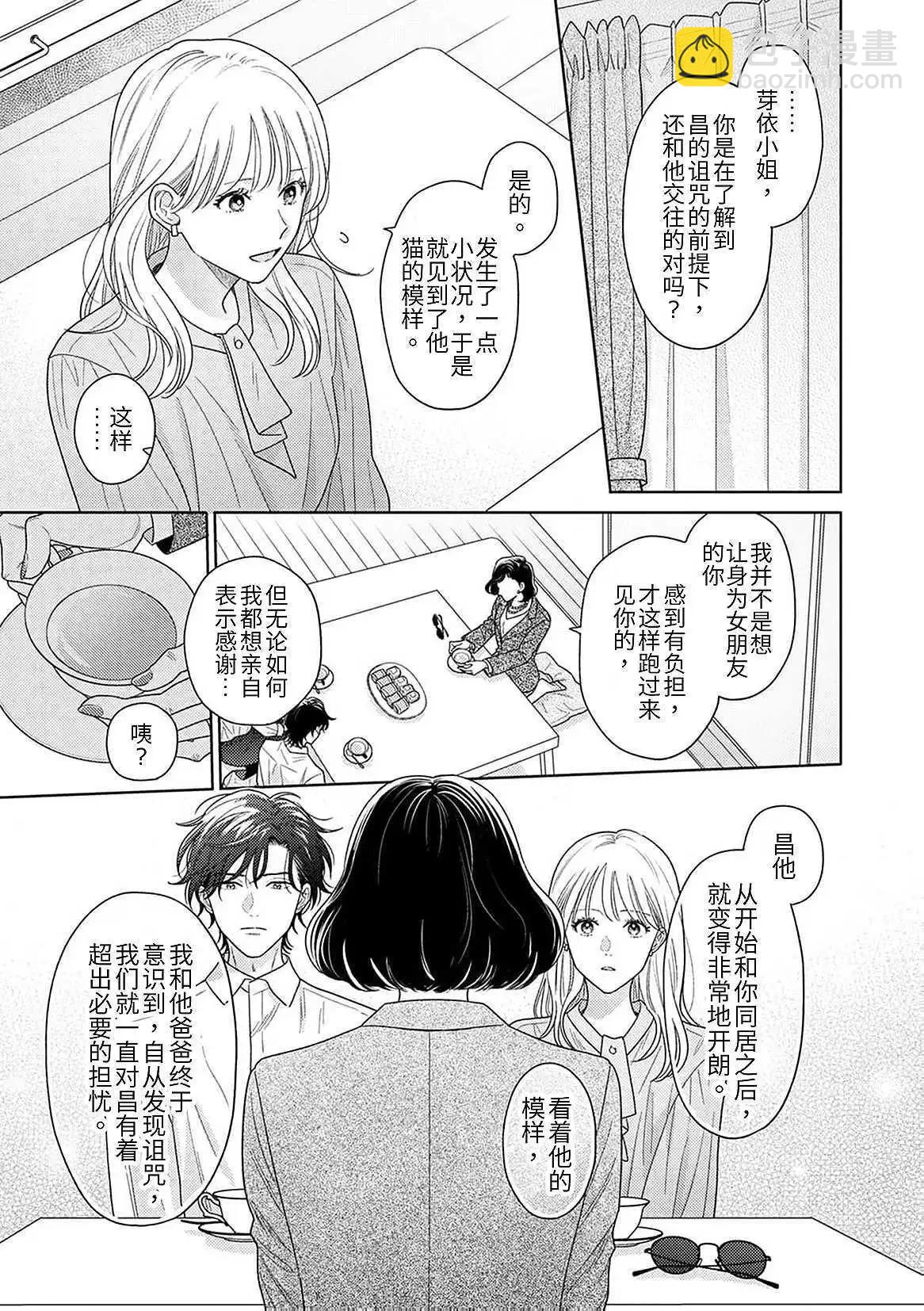 第10话12