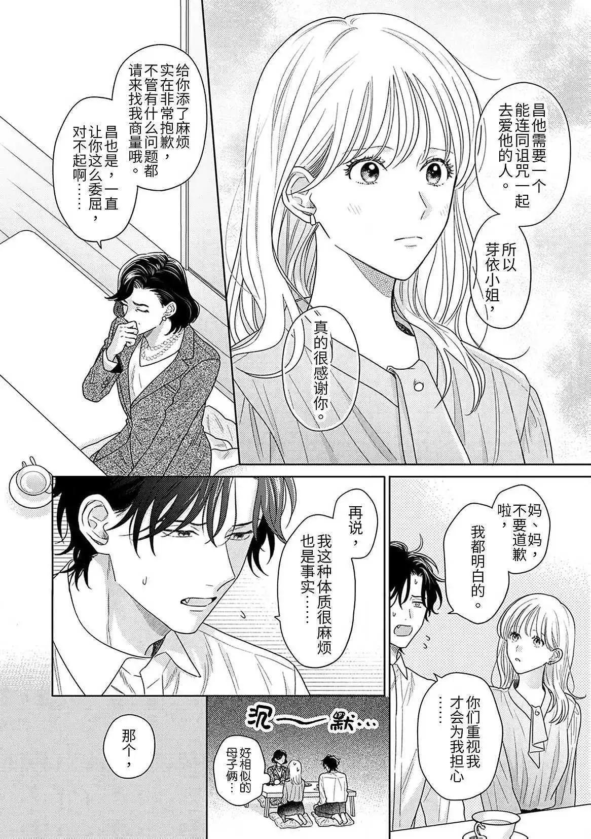 第10话13