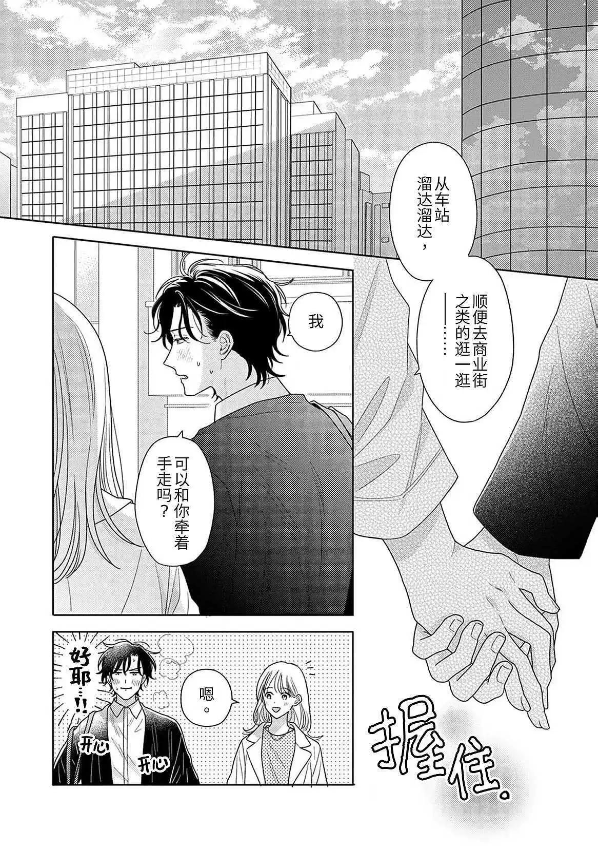 第10话3