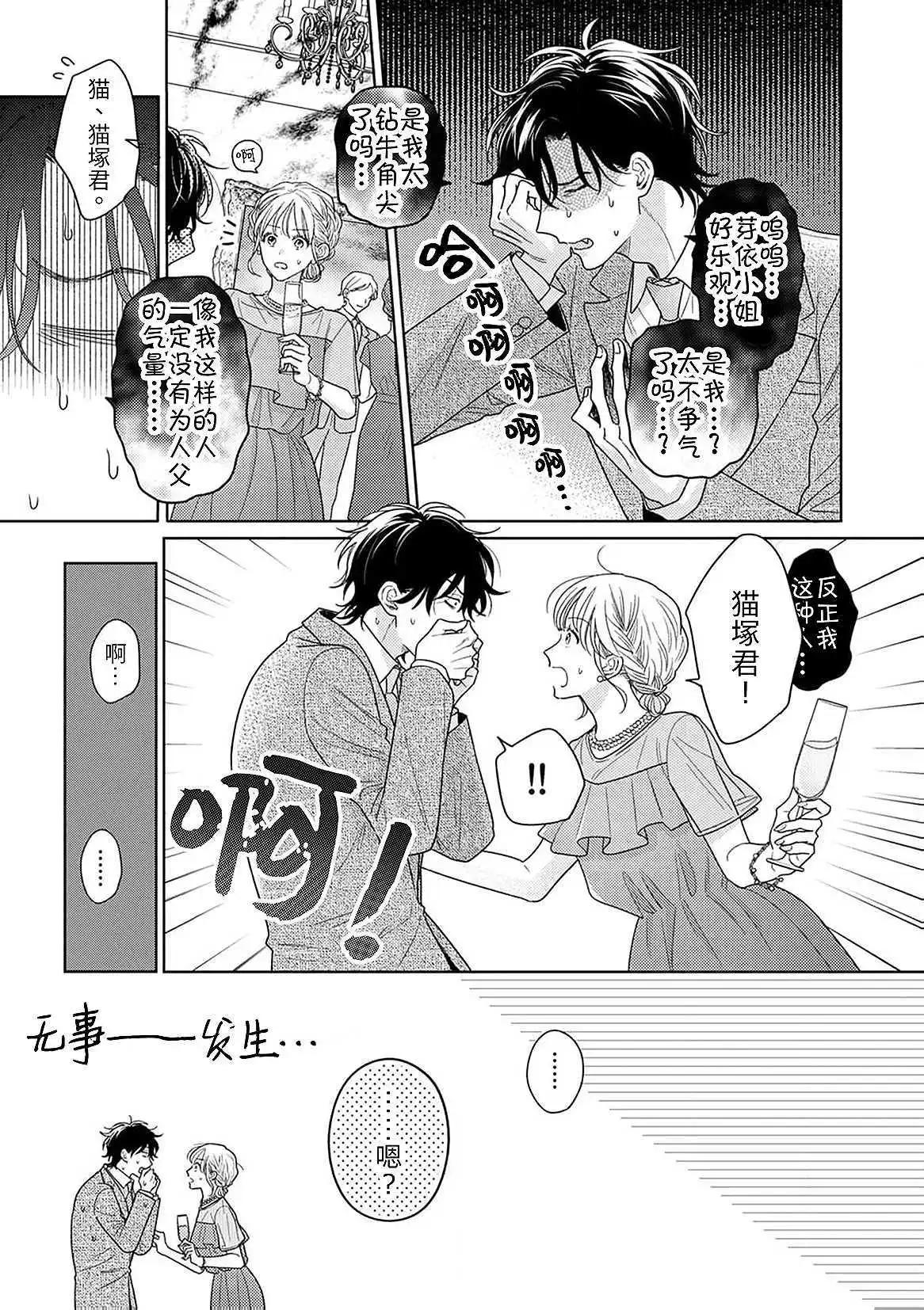 第10话30
