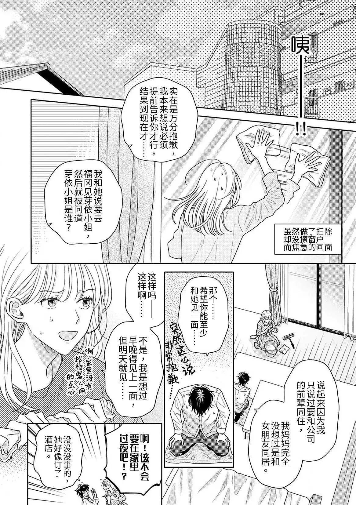 第10话7