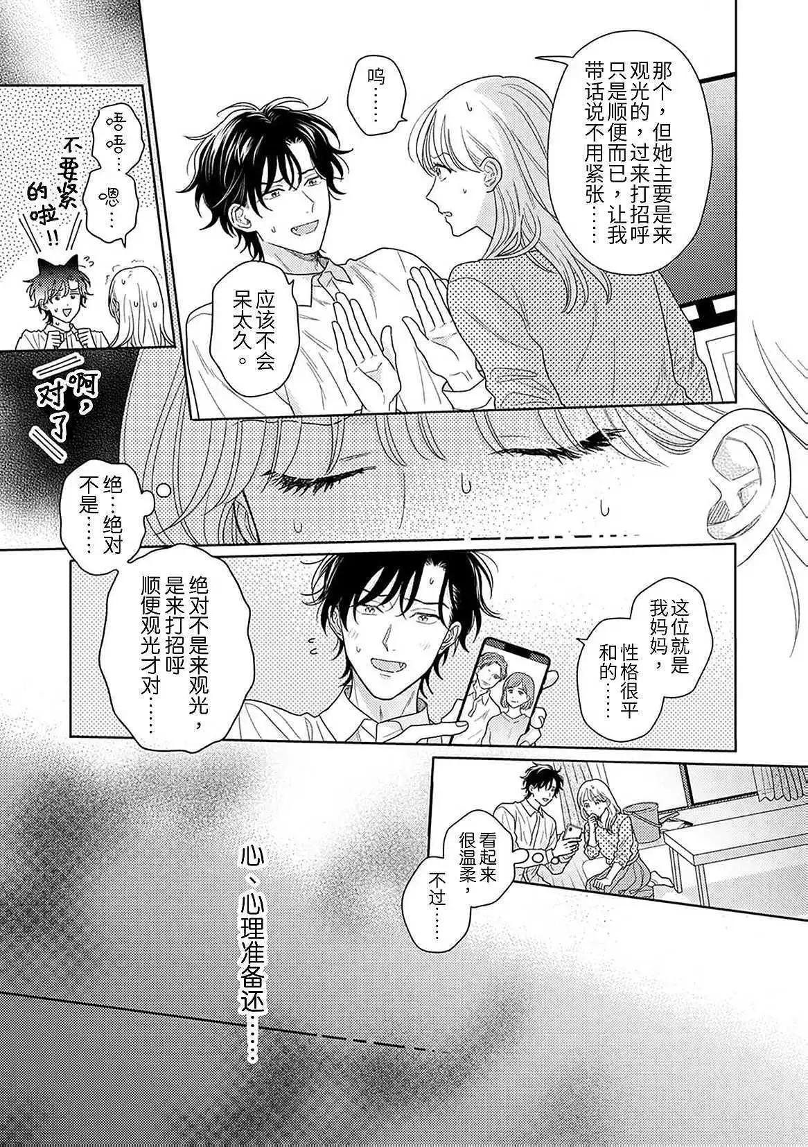 第10话8