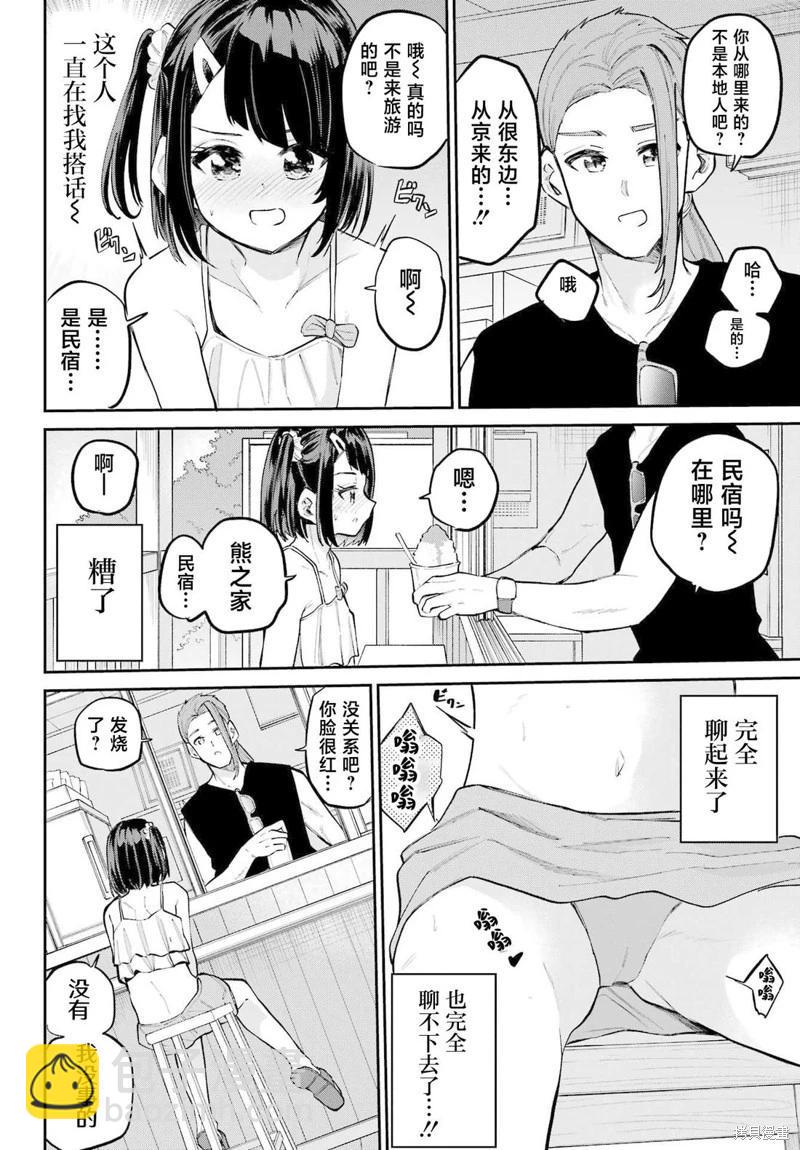 第11话17