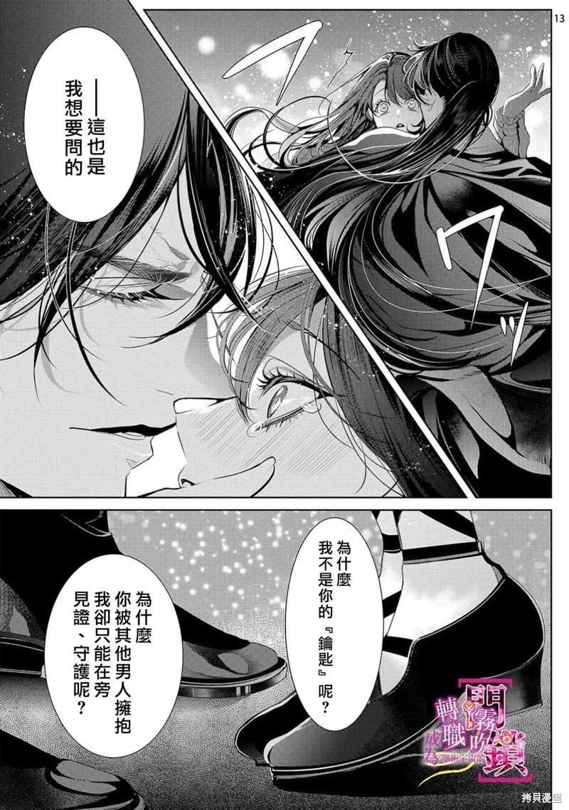 第10话12