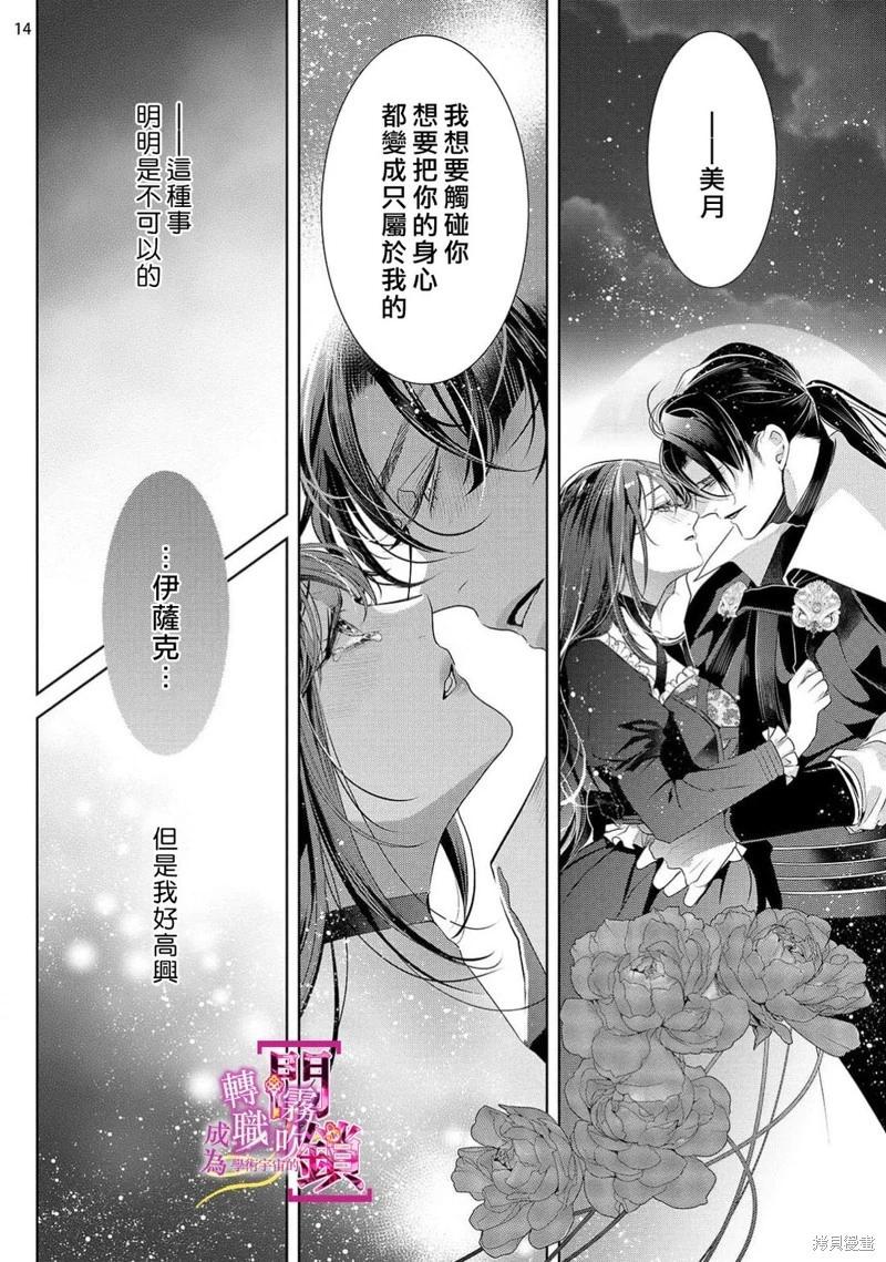 第10话13