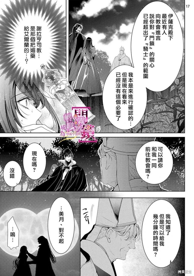 第10话16