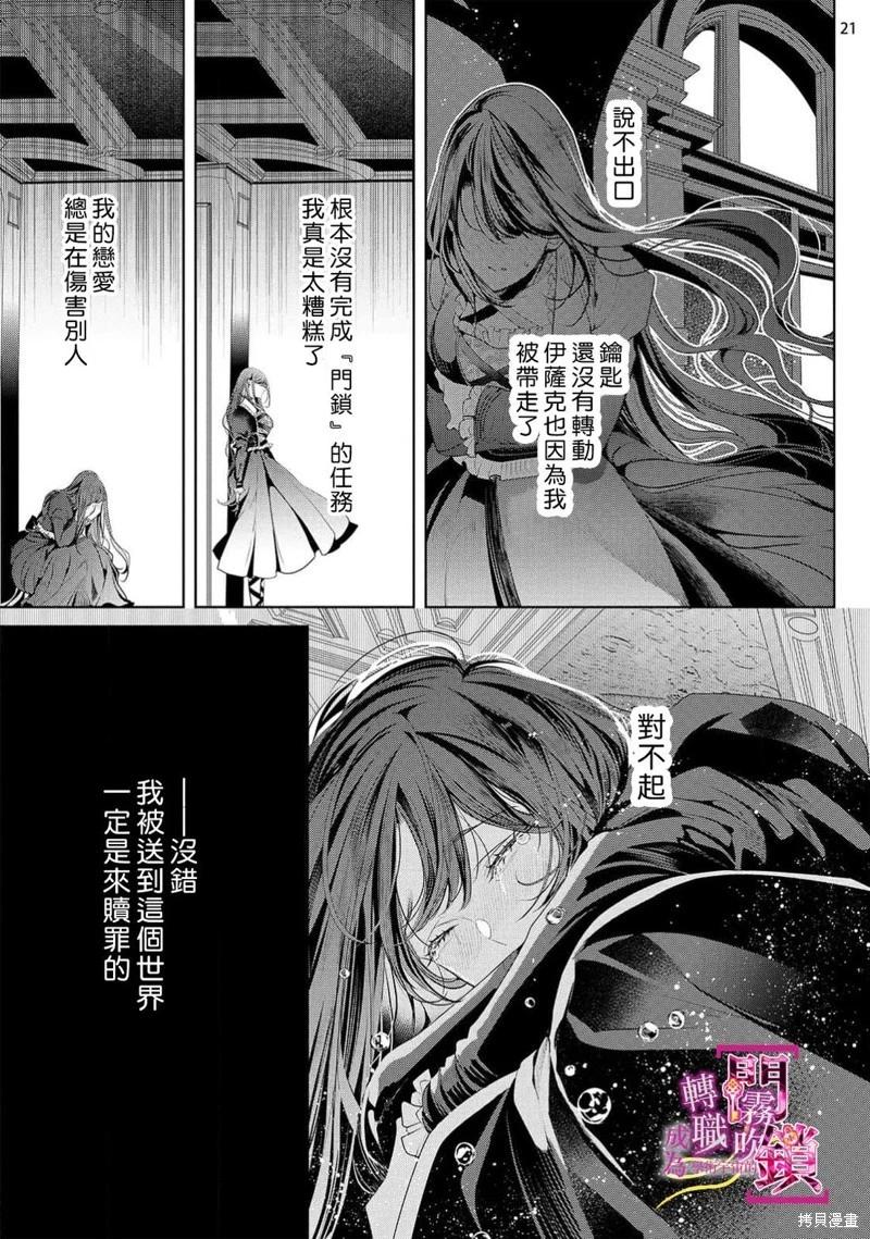 第10话20
