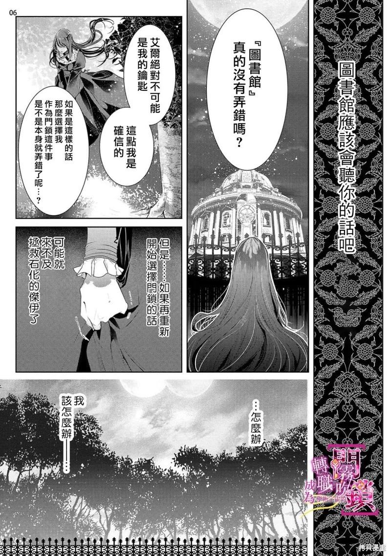 第10话5
