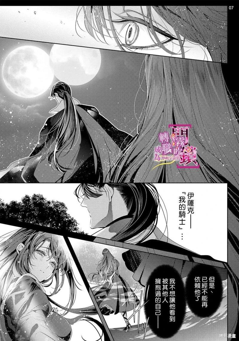 第10话6