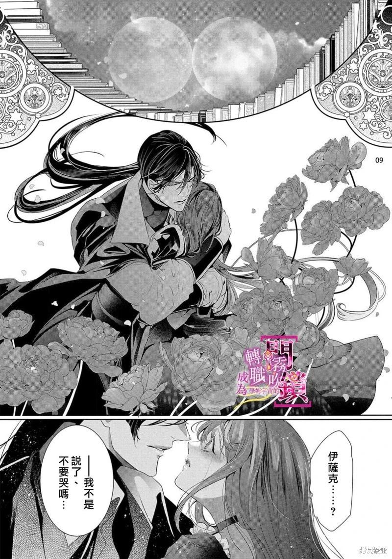 第10话8